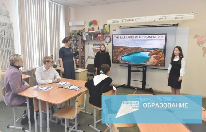 Благодаря нацпроекту 265 школ Пермского края получили современное цифровое оборудование